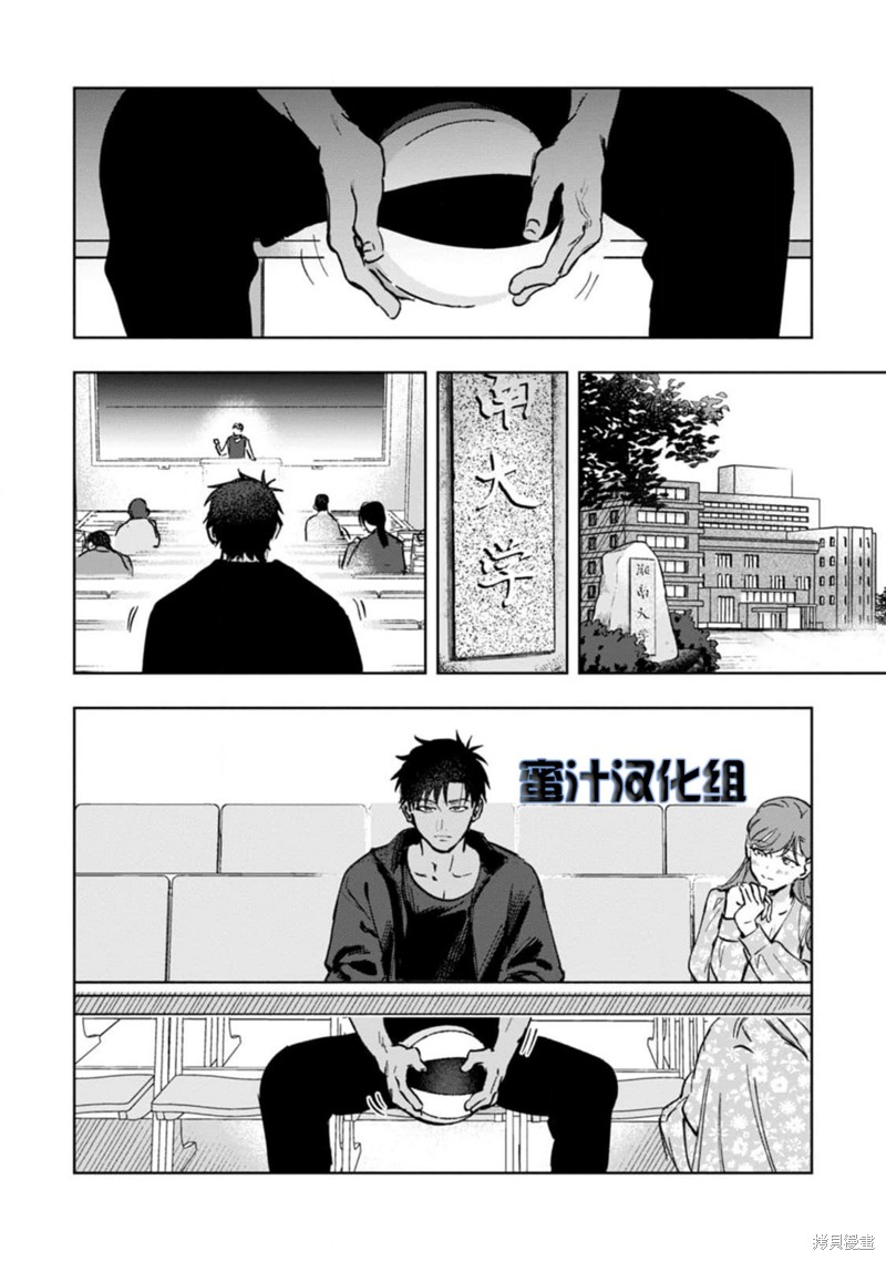 撩拨心弦的玉肌漫画01话