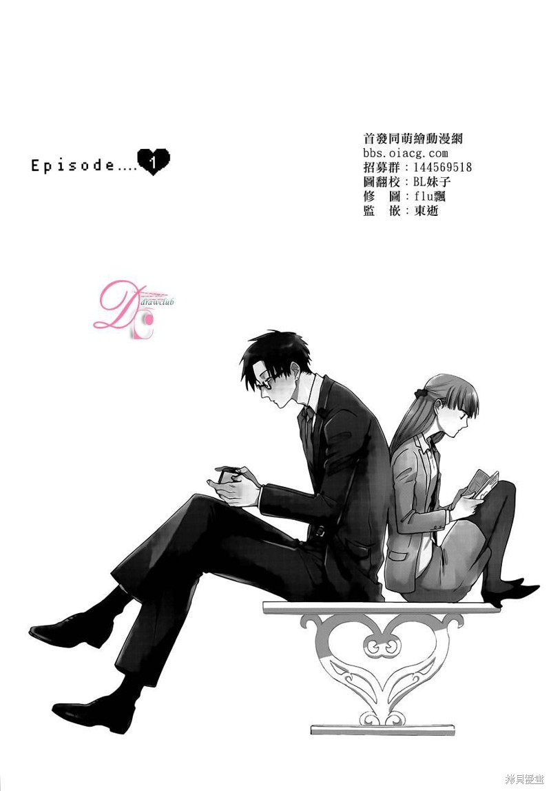 宅男腐女恋爱真难漫画1话