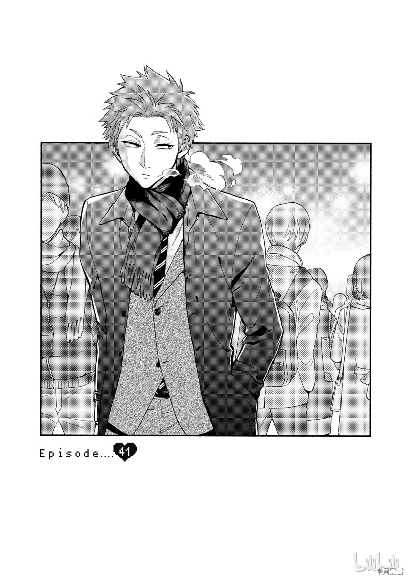 宅男腐女恋爱真难漫画41话