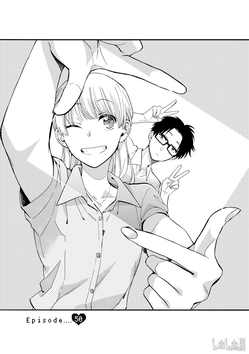 宅男腐女恋爱真难漫画50话