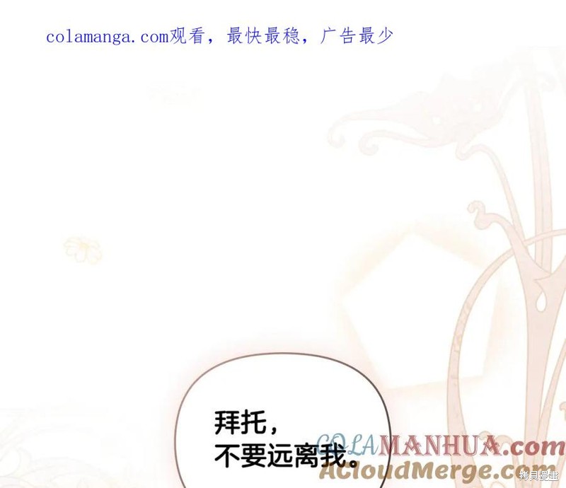 大公，请忍耐漫画69话