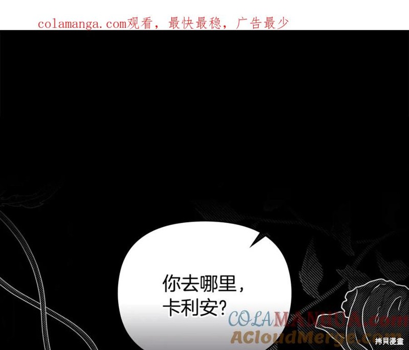 大公，请忍耐漫画74话