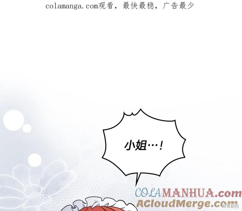 大公，请忍耐漫画75话
