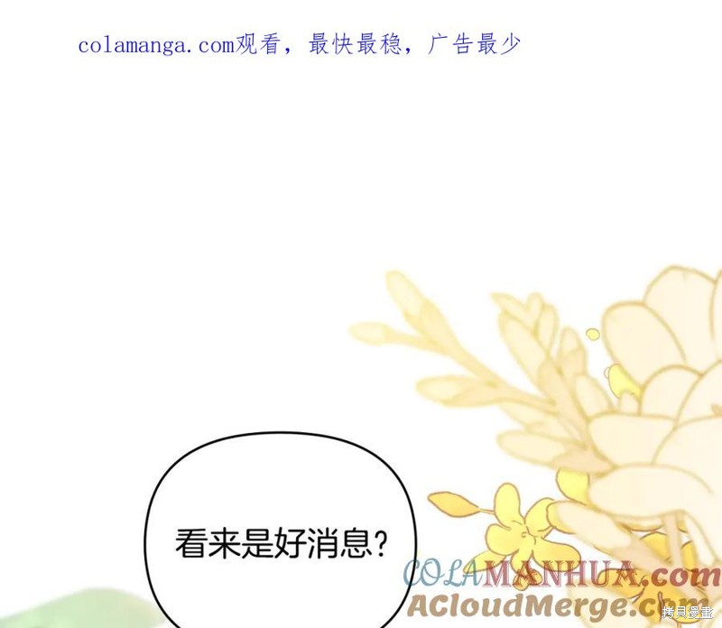 大公，请忍耐漫画76话