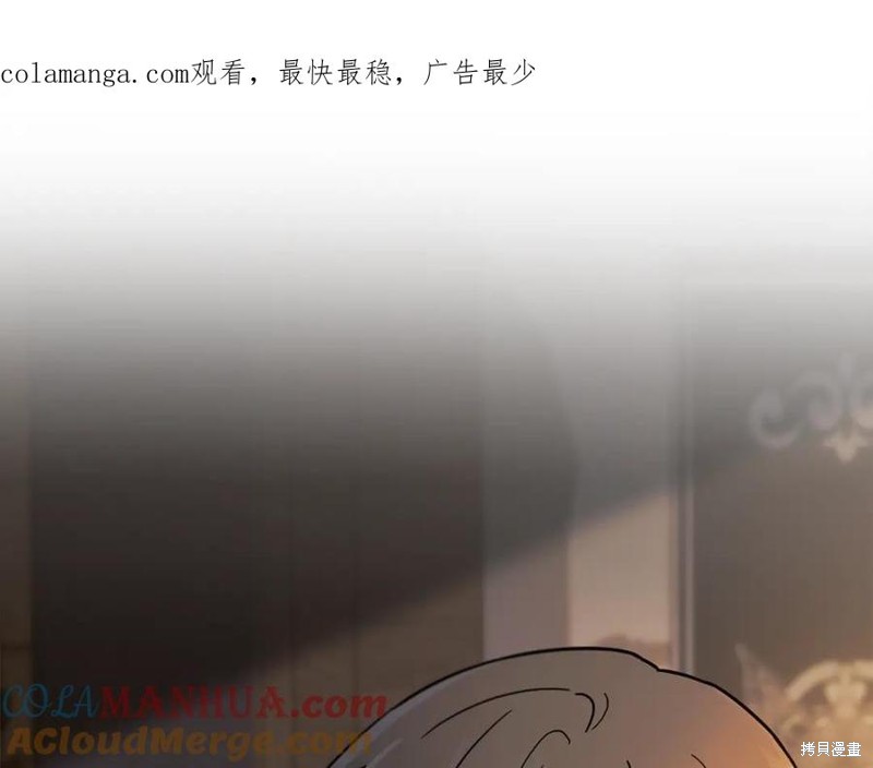 大公，请忍耐漫画77话