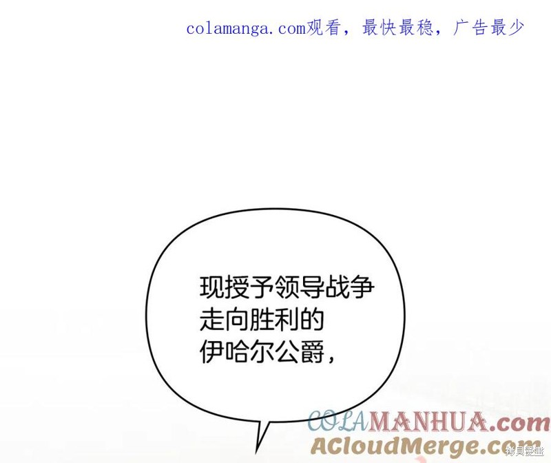 大公，请忍耐漫画81话