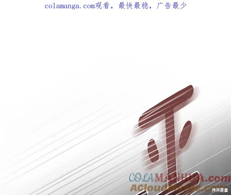 大公，请忍耐 第83话 单击左键进入下一页
