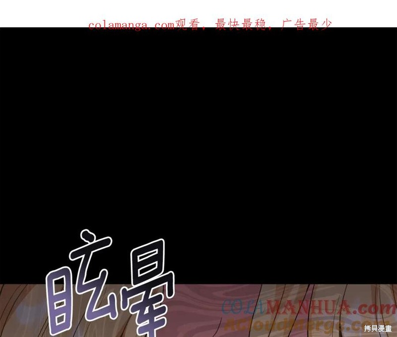 大公，请忍耐 第86话 单击左键进入下一页