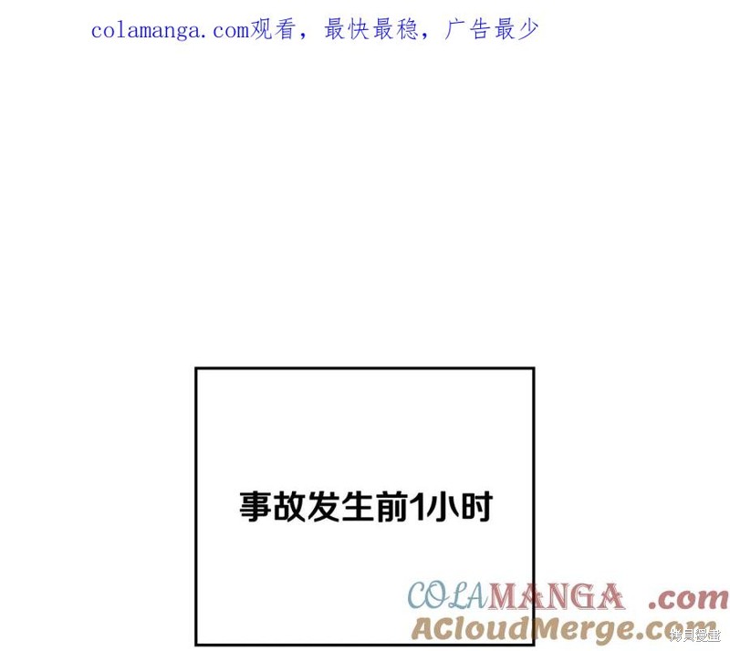 大公，请忍耐 第97话 单击左键进入下一页