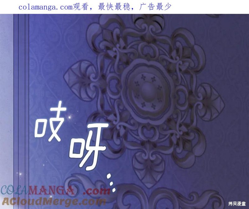 大公，请忍耐 第107话 单击左键进入下一页