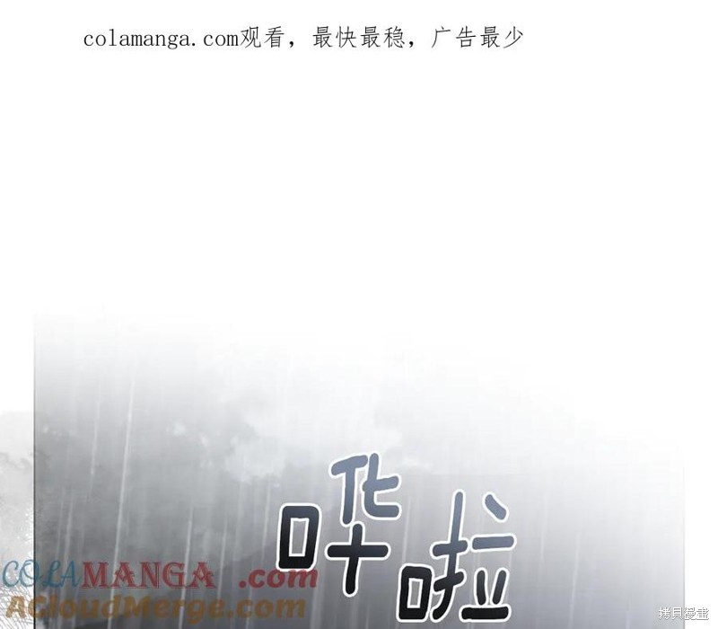 大公，请忍耐 第120话 单击左键进入下一页