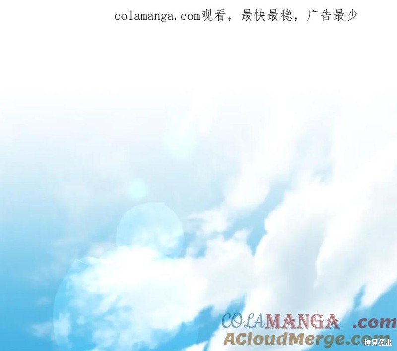 大公，请忍耐 第123话 单击左键进入下一页