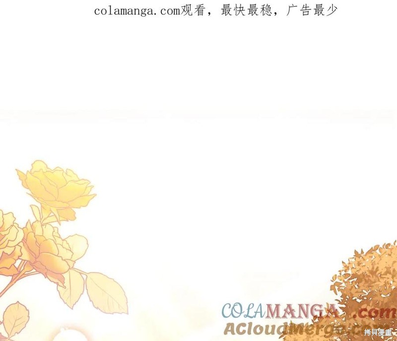 大公，请忍耐 特别外传 第3话 单击左键进入下一页