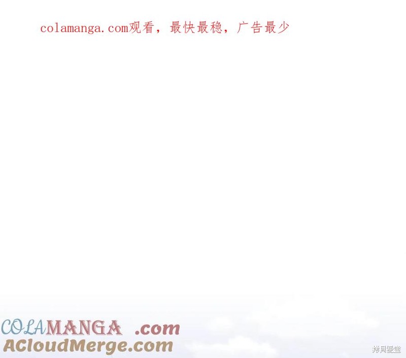 大公，请忍耐 特别外传 第9话 单击左键进入下一页