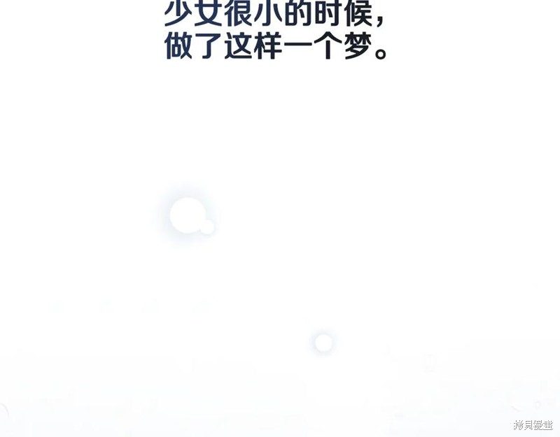 大公，请忍耐 特别外传 第12话 单击左键进入下一页