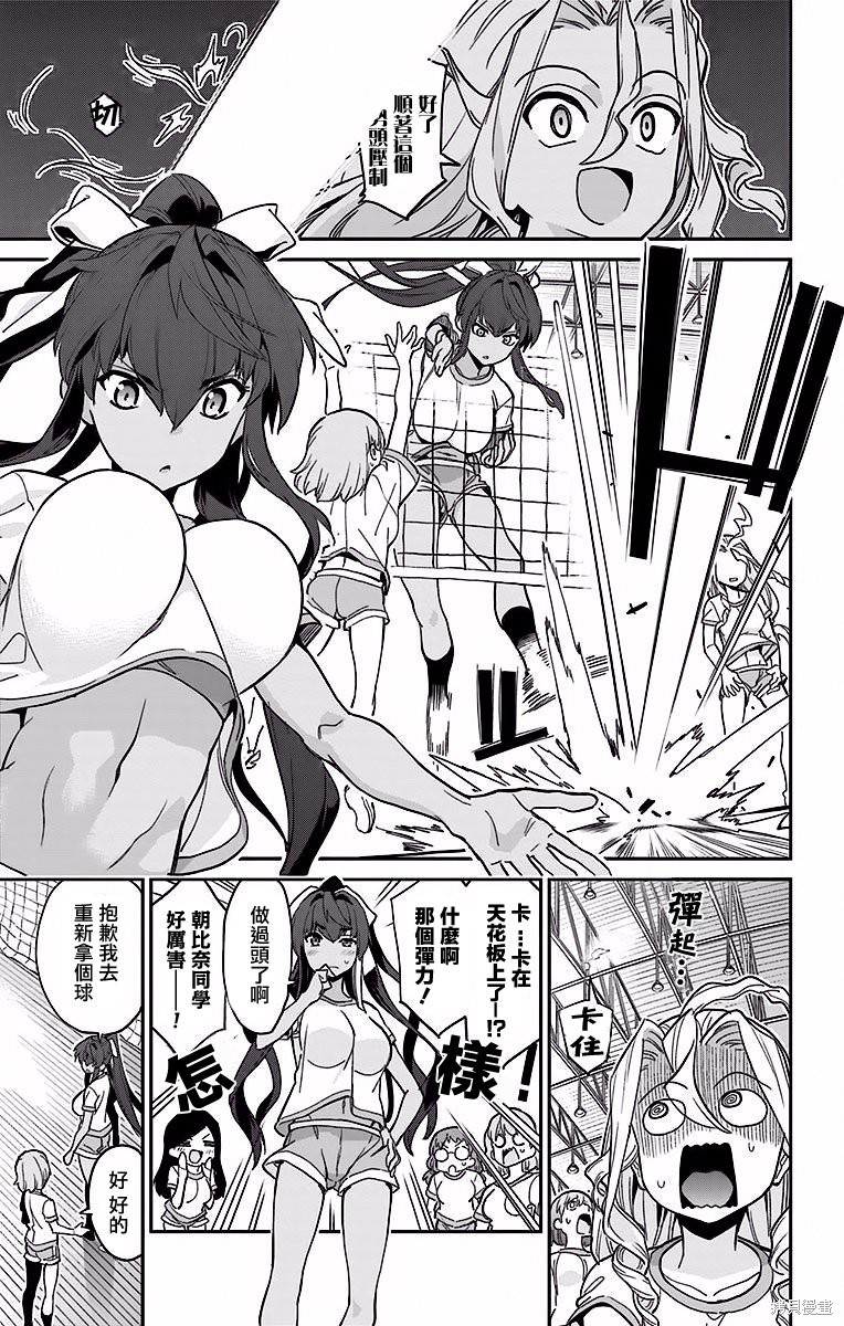 萌音同学太过认真的交往方式漫画08话