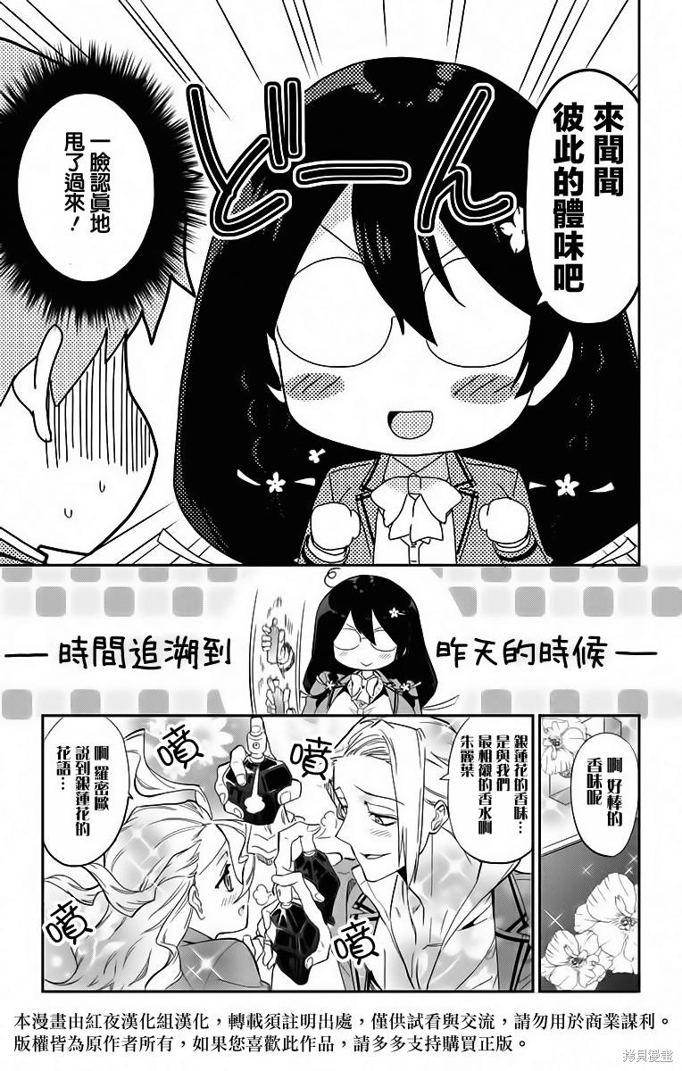 萌音同学太过认真的交往方式漫画02话