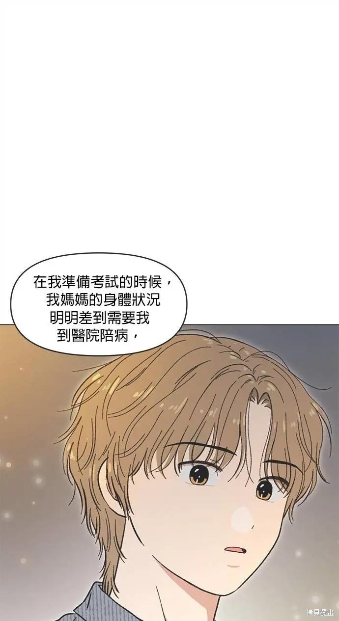 恋爱的语言 第31话 单击左键进入下一页