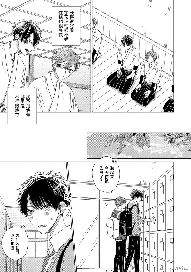 比亚迪漫画01话