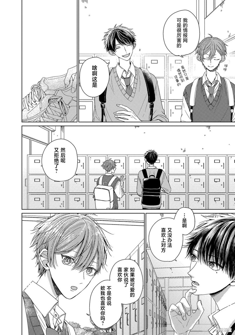 比亚迪漫画01话