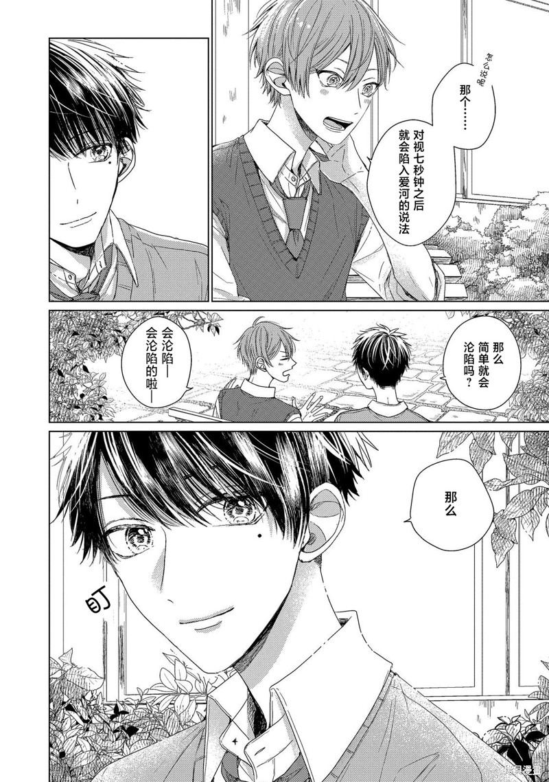 比亚迪漫画01话