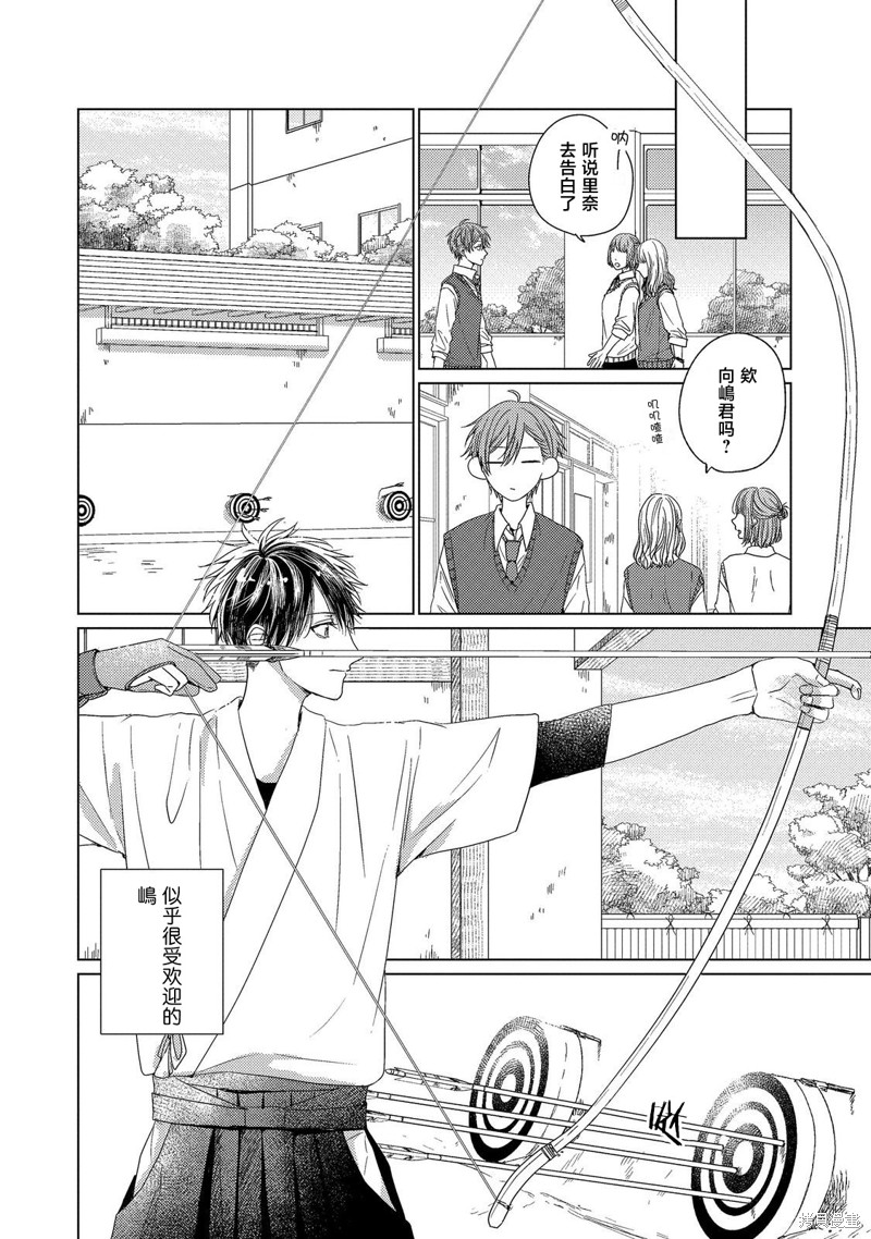 比亚迪漫画01话