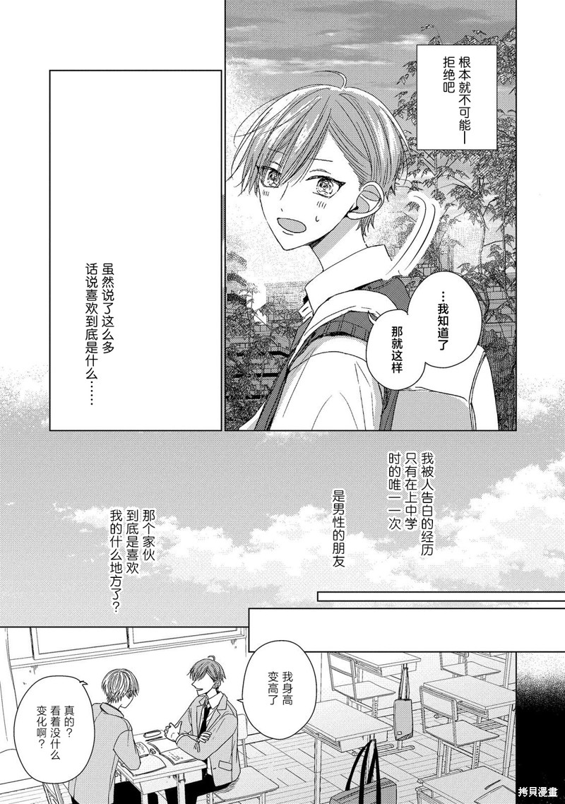 比亚迪漫画01话