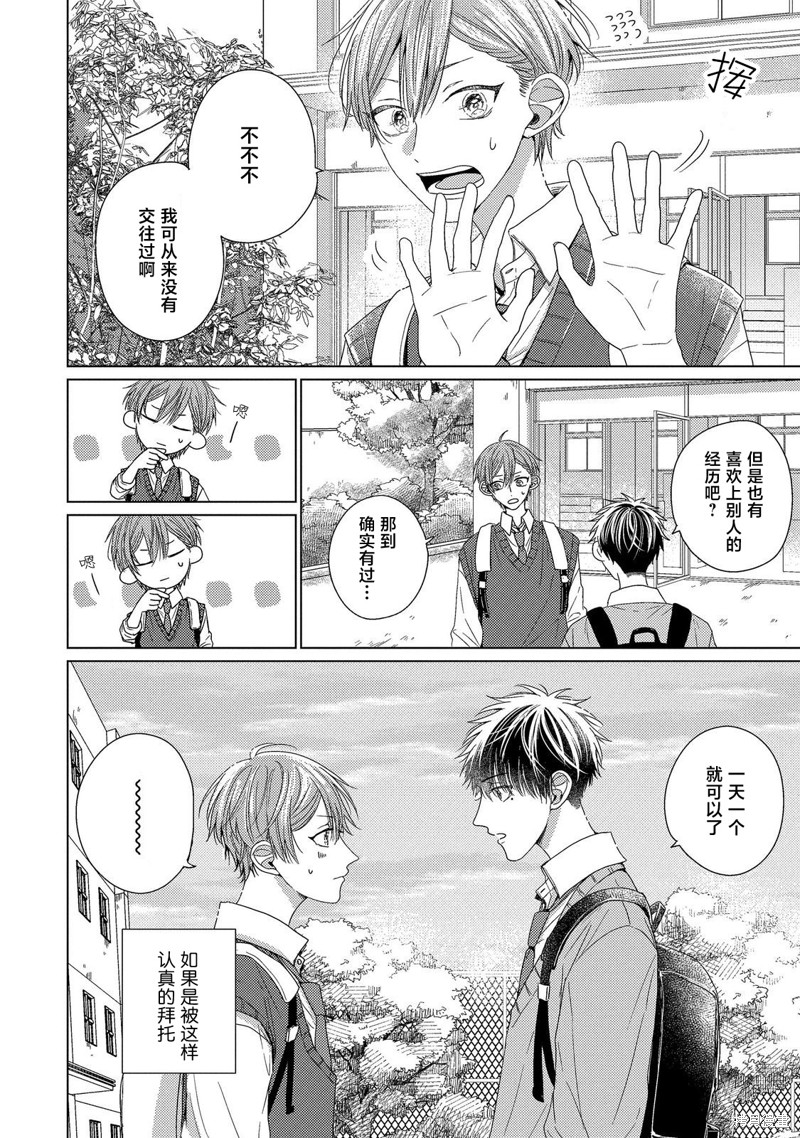 比亚迪漫画01话