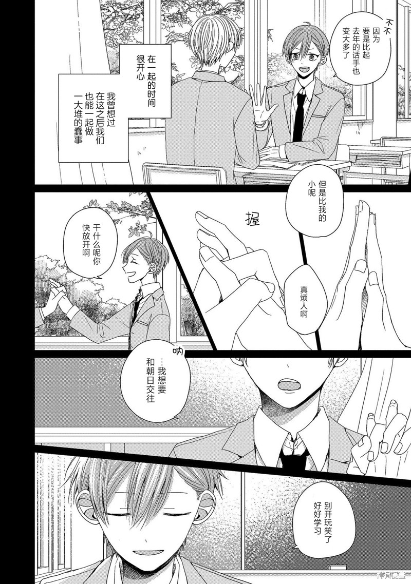 比亚迪漫画01话