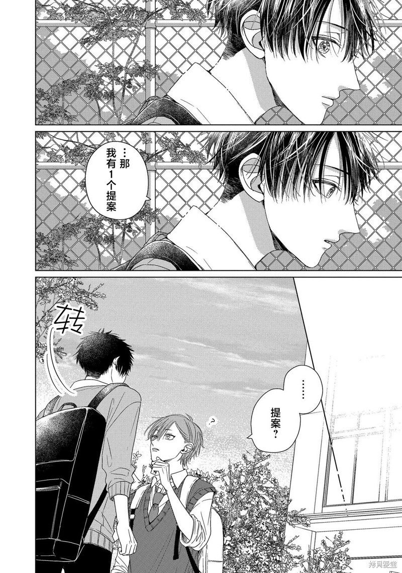比亚迪漫画01话
