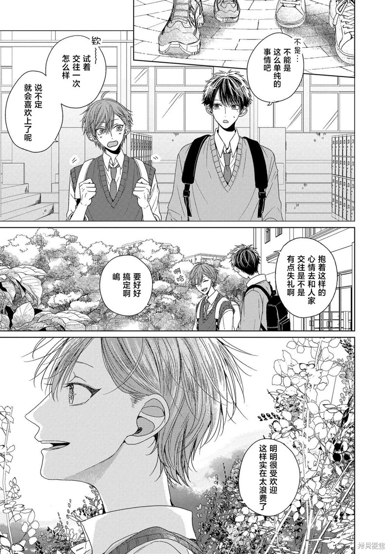 比亚迪漫画01话