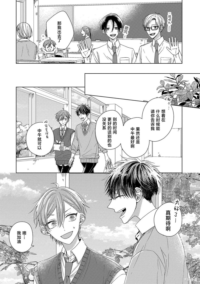 比亚迪漫画01话