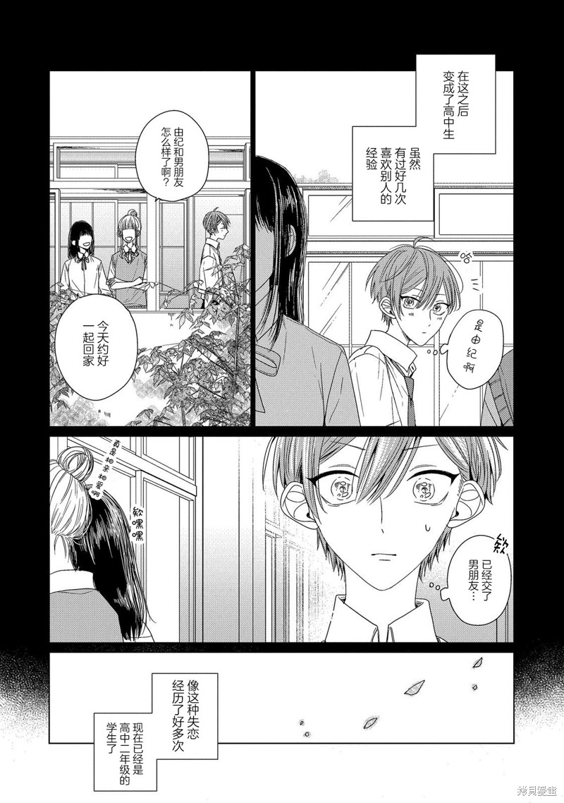 比亚迪漫画01话
