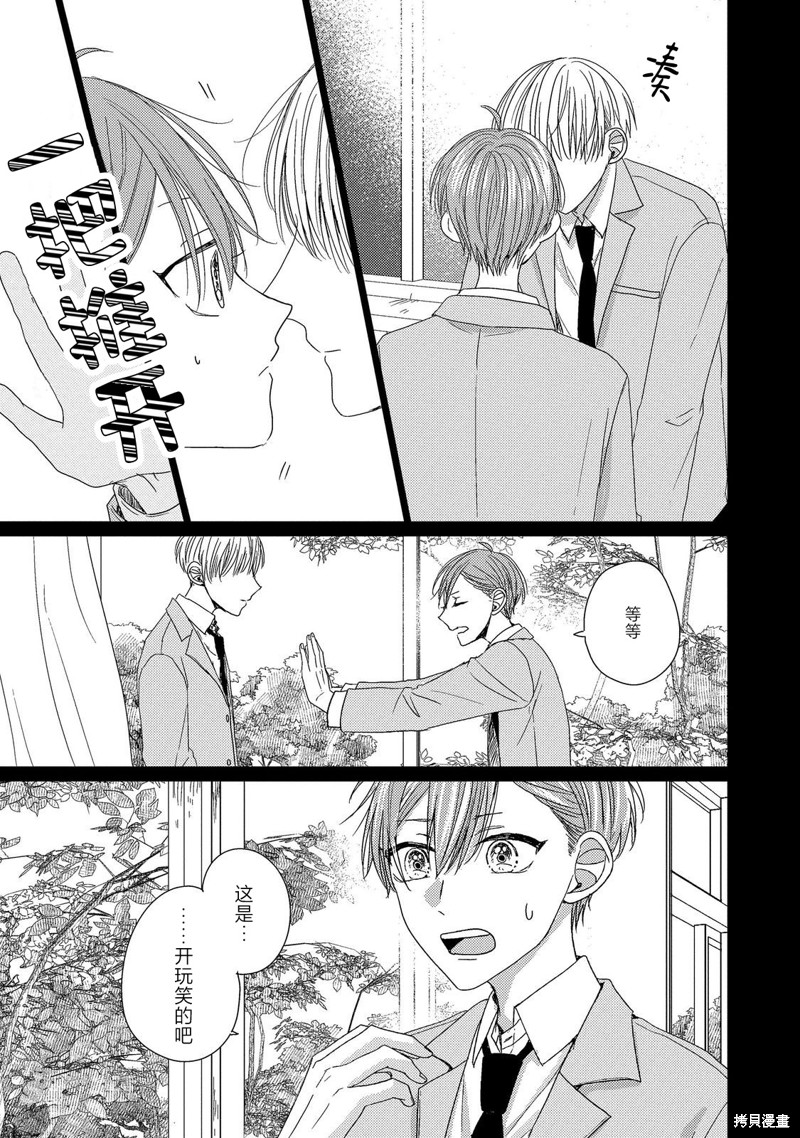 比亚迪漫画01话