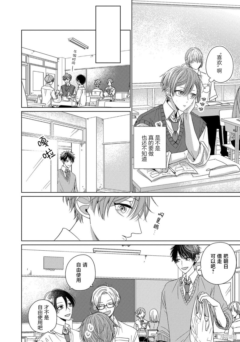 比亚迪漫画01话