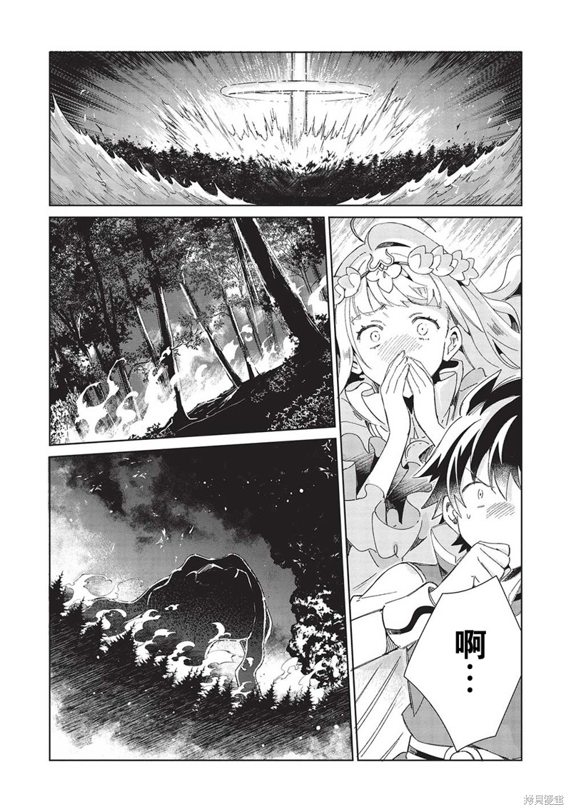精灵来日 第46话 单击左键进入下一页