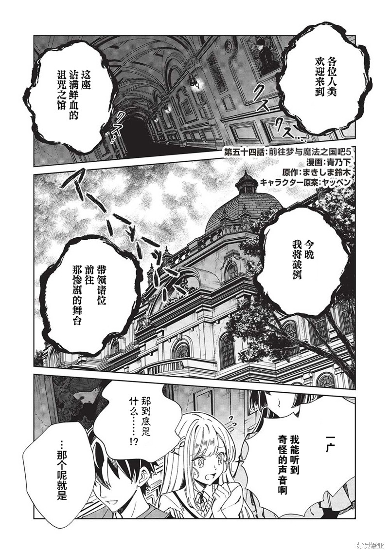 精灵来日 第54话 单击左键进入下一页