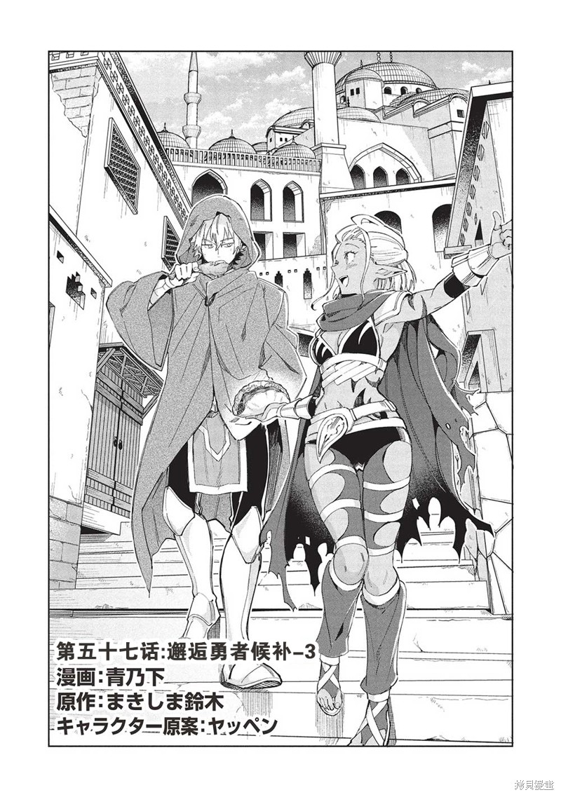 精灵来日 第58话 单击左键进入下一页