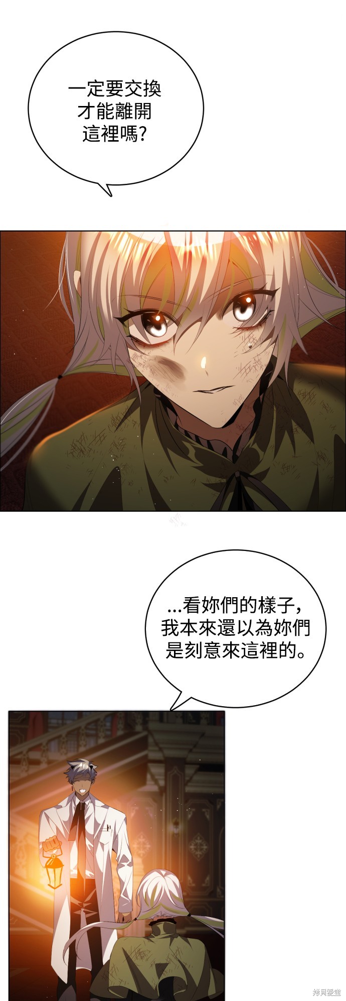 归零游戏 第401话 单击左键进入下一页