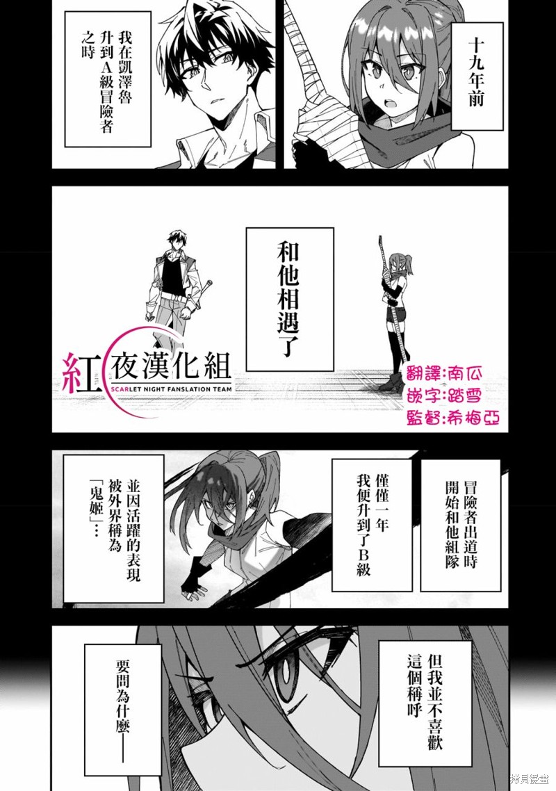我的女儿们身为S级冒险者却是重度父控漫画30话