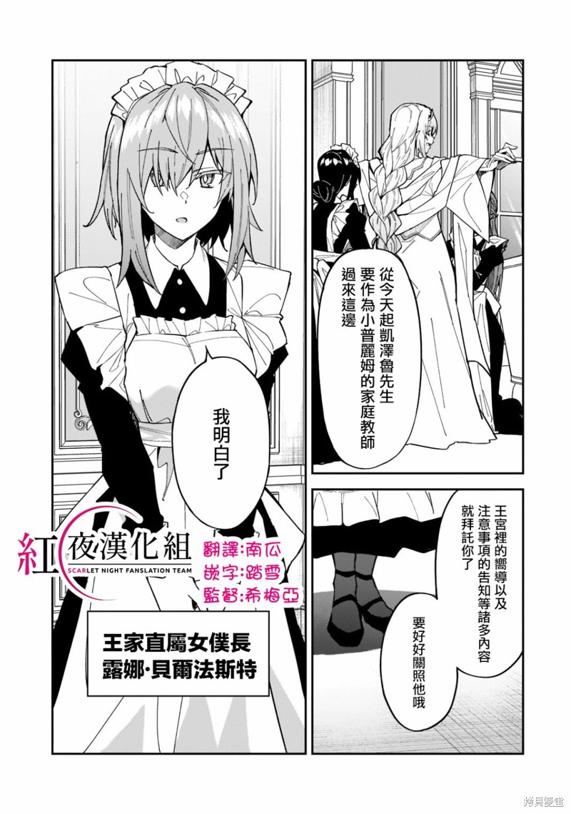 我的女儿们身为S级冒险者却是重度父控漫画24话