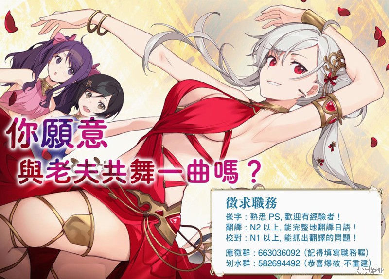 我的女儿们身为S级冒险者却是重度父控漫画06话