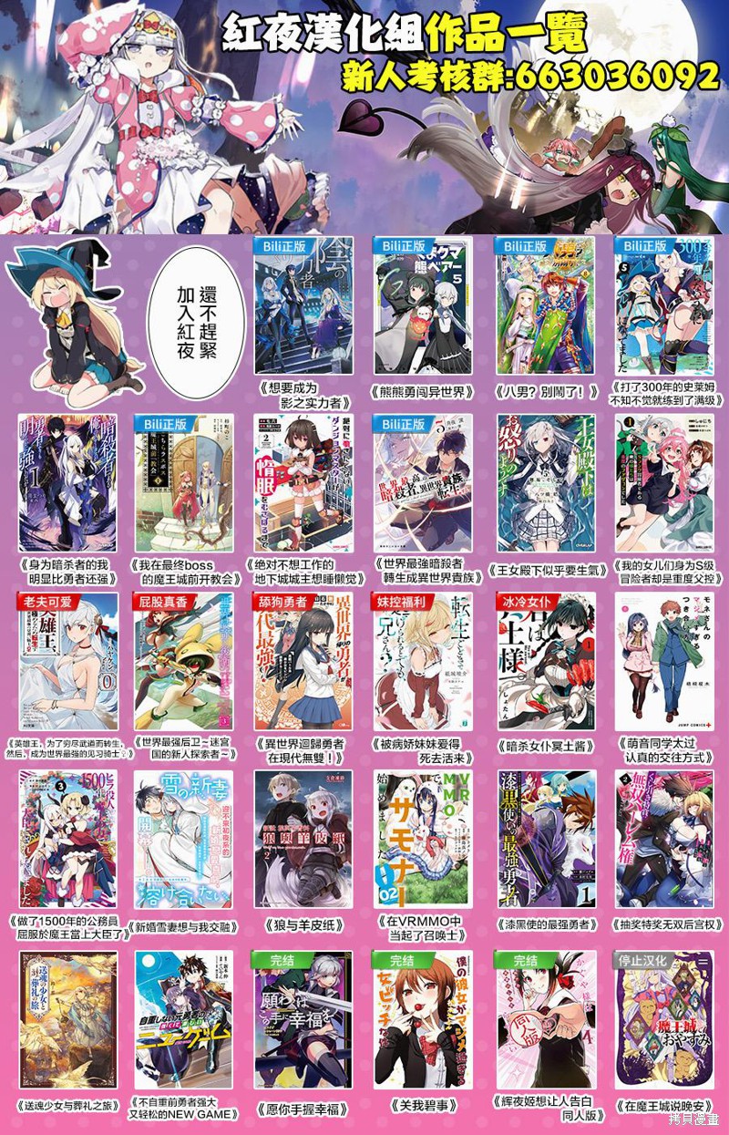 我的女儿们身为S级冒险者却是重度父控漫画06话