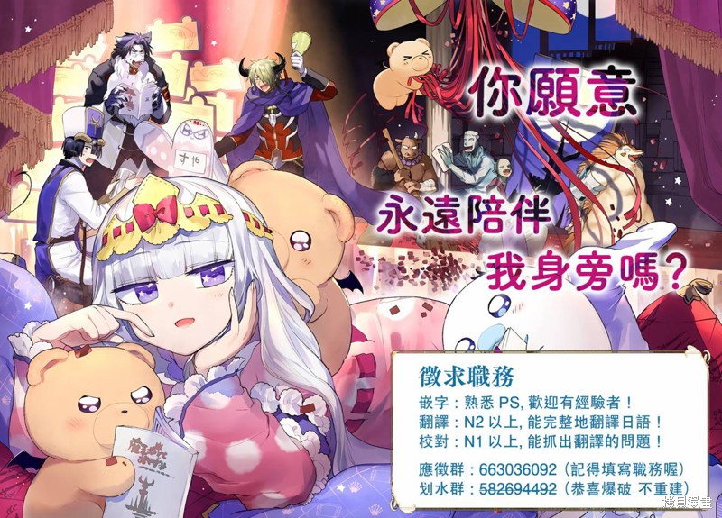 我的女儿们身为S级冒险者却是重度父控漫画02话