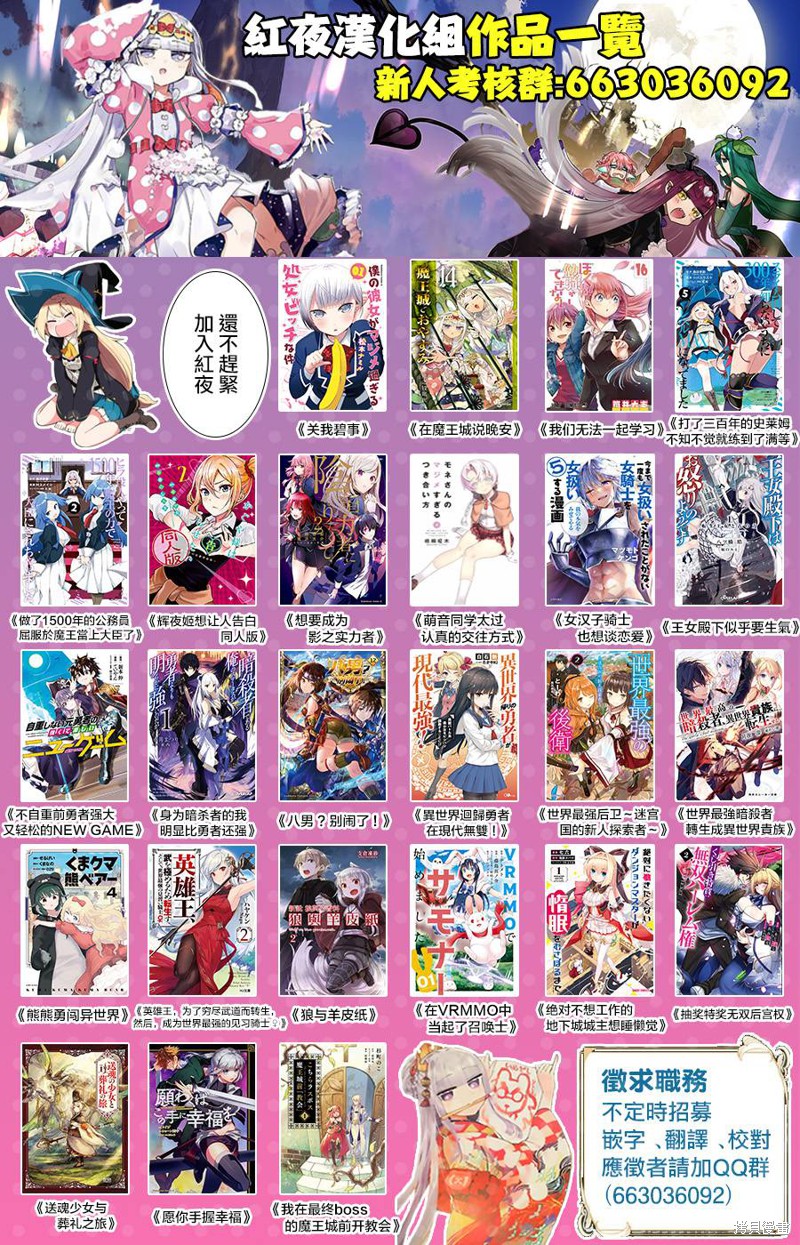 我的女儿们身为S级冒险者却是重度父控漫画02话