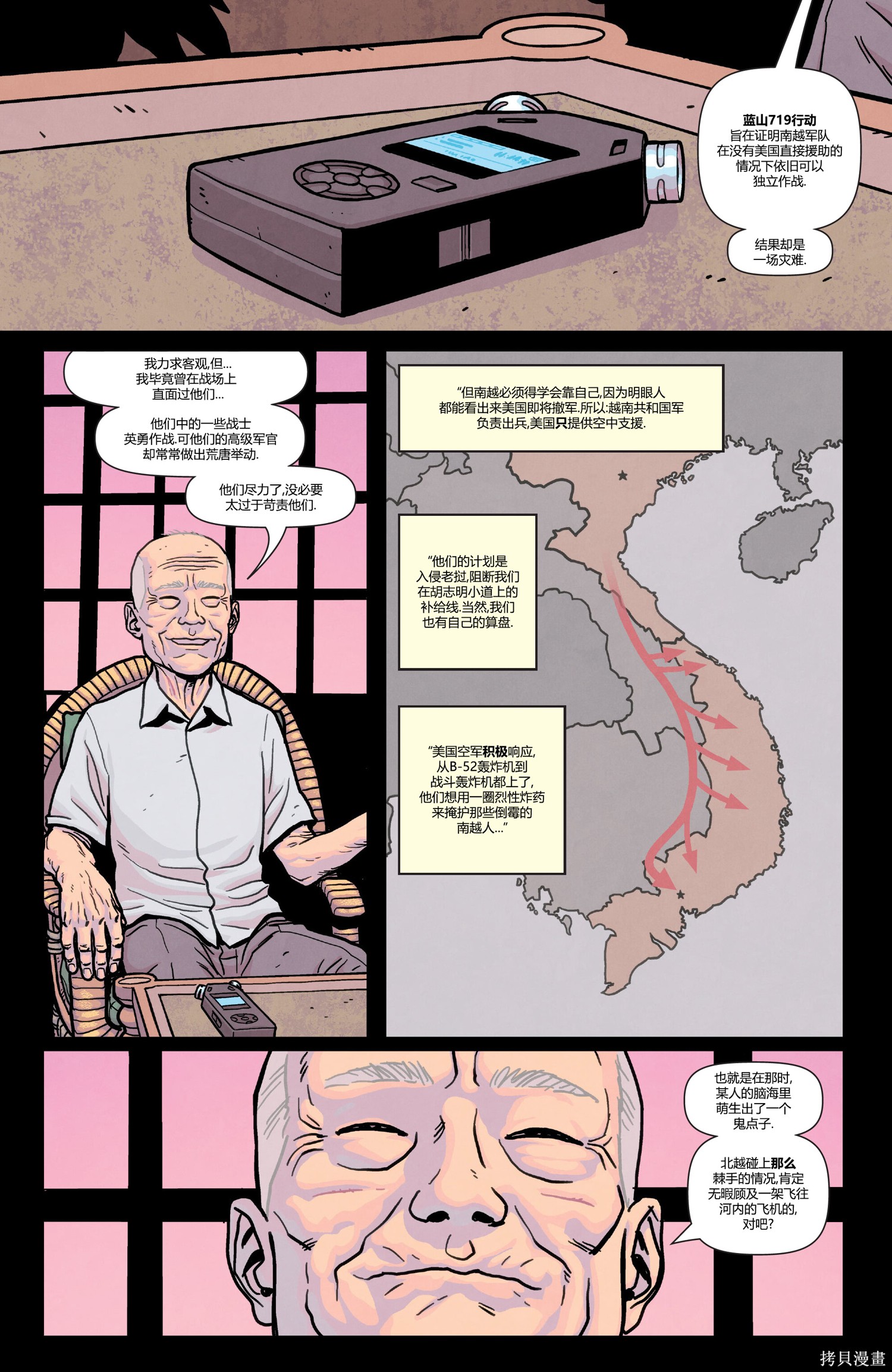惩罚者：猎杀弗瑞漫画02卷