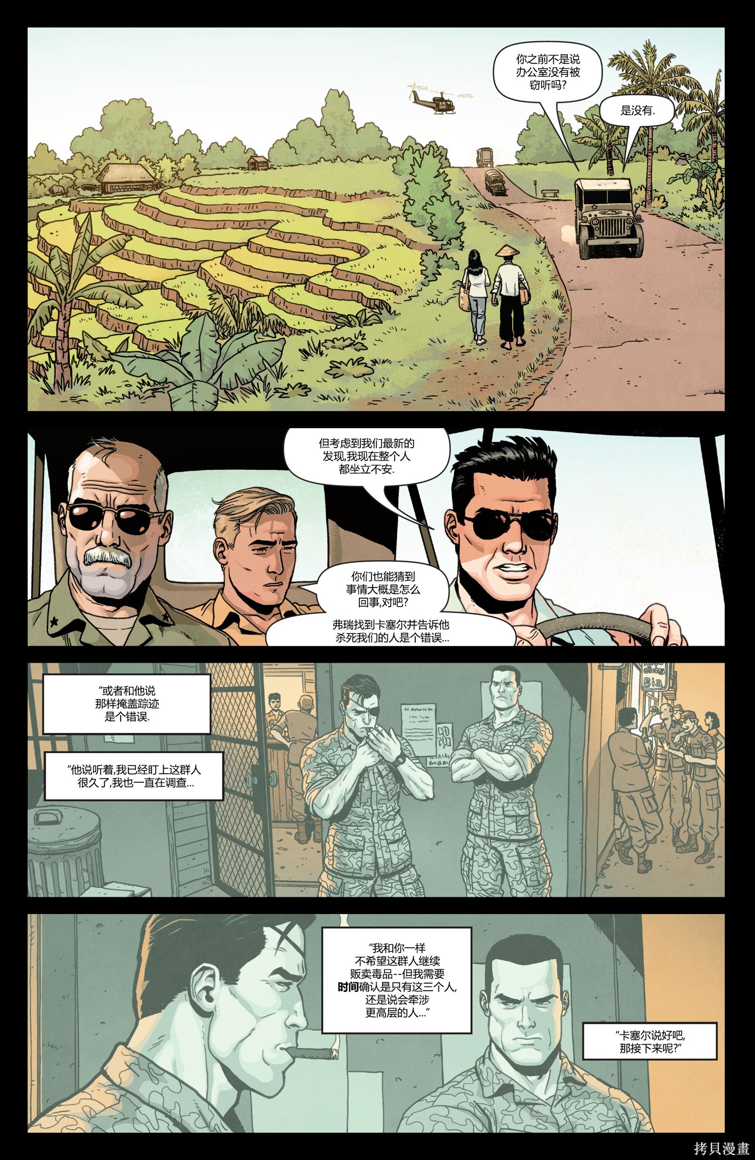 惩罚者：猎杀弗瑞漫画03卷