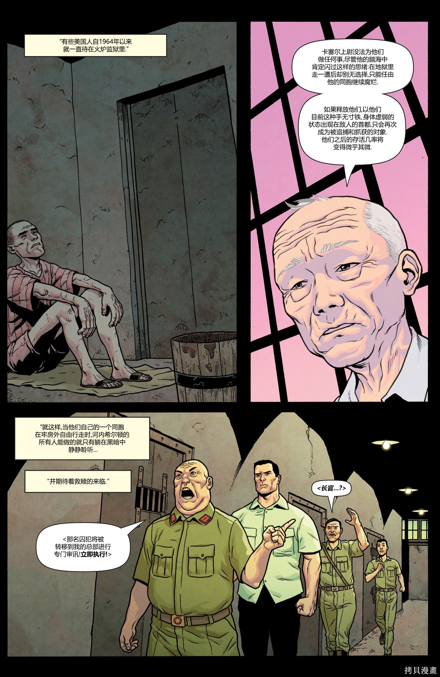惩罚者：猎杀弗瑞漫画05卷