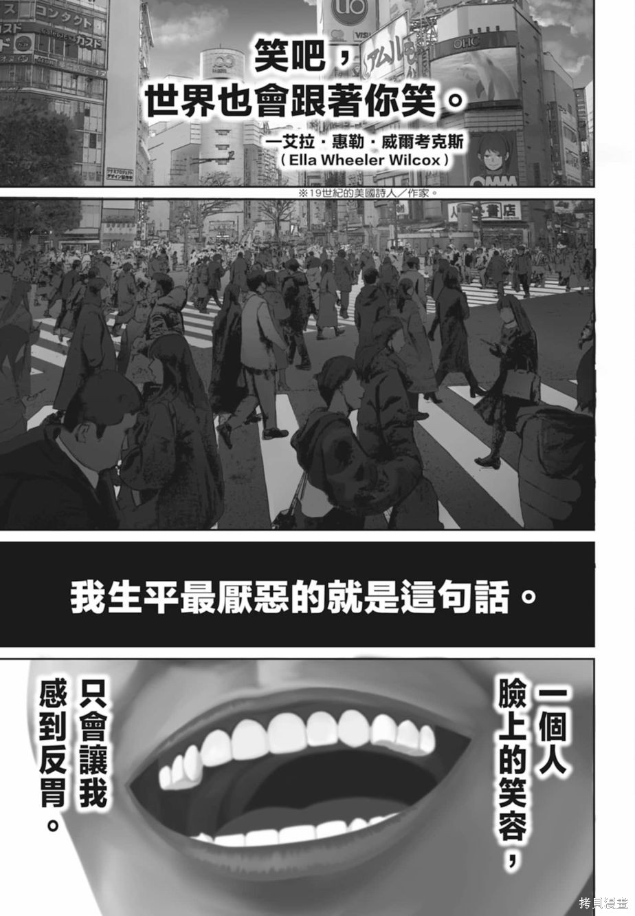 笑魇漫画01卷