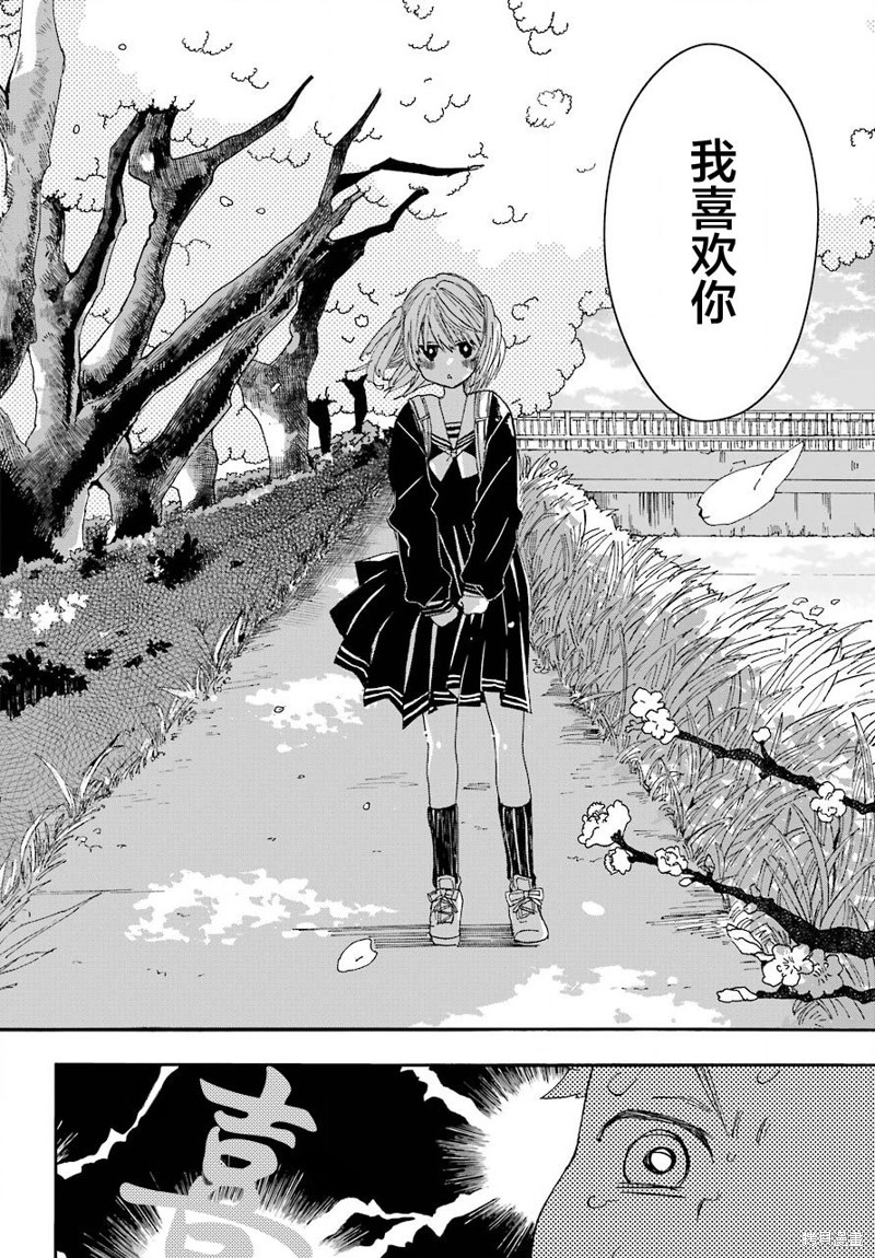 和女朋友的第一次漫画01话